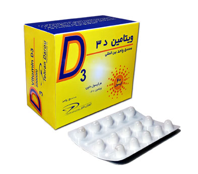 رونمایی شرکت تهران دارو از یک محصول جدید ویتامین دی۳ تهران دارو به بازار آمد   